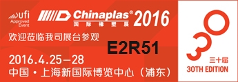 ChinaPlas2016-E2R51にアクセスしてください